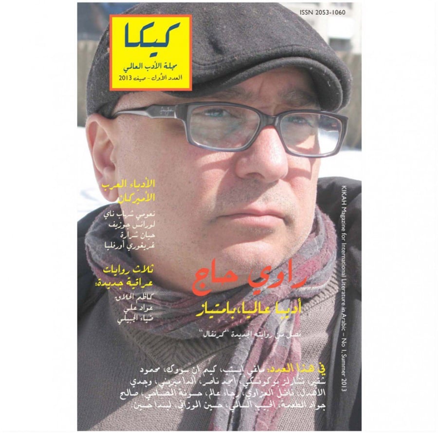 Kika Magazine Issue One
