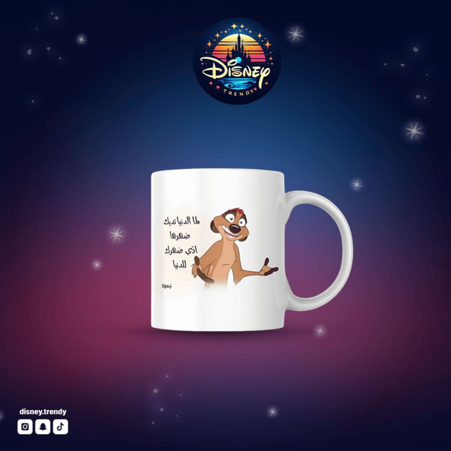أكواب الجيل الجميل
