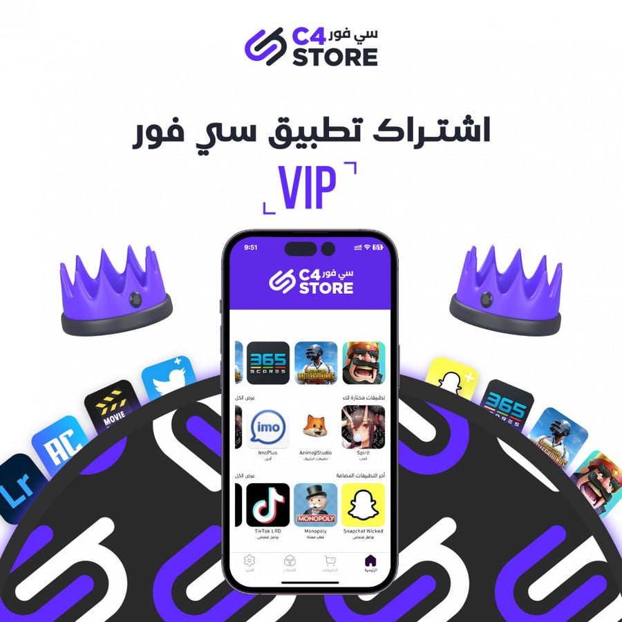 اشتراك انتظار | VIP - تطبيقات بلس