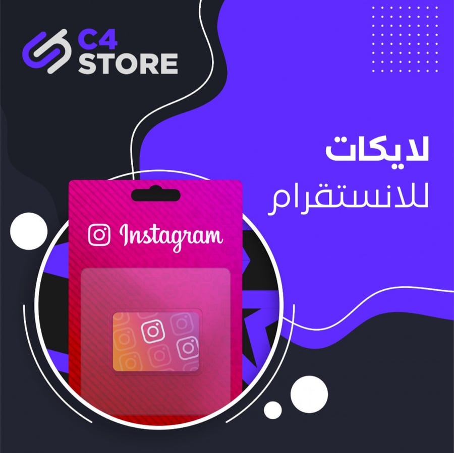 لايكات | انستقرام - Instagram
