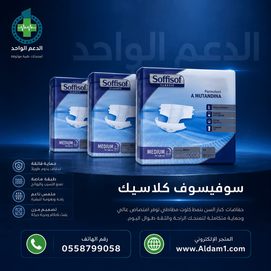 حفائض سوفي سوف ايطالي