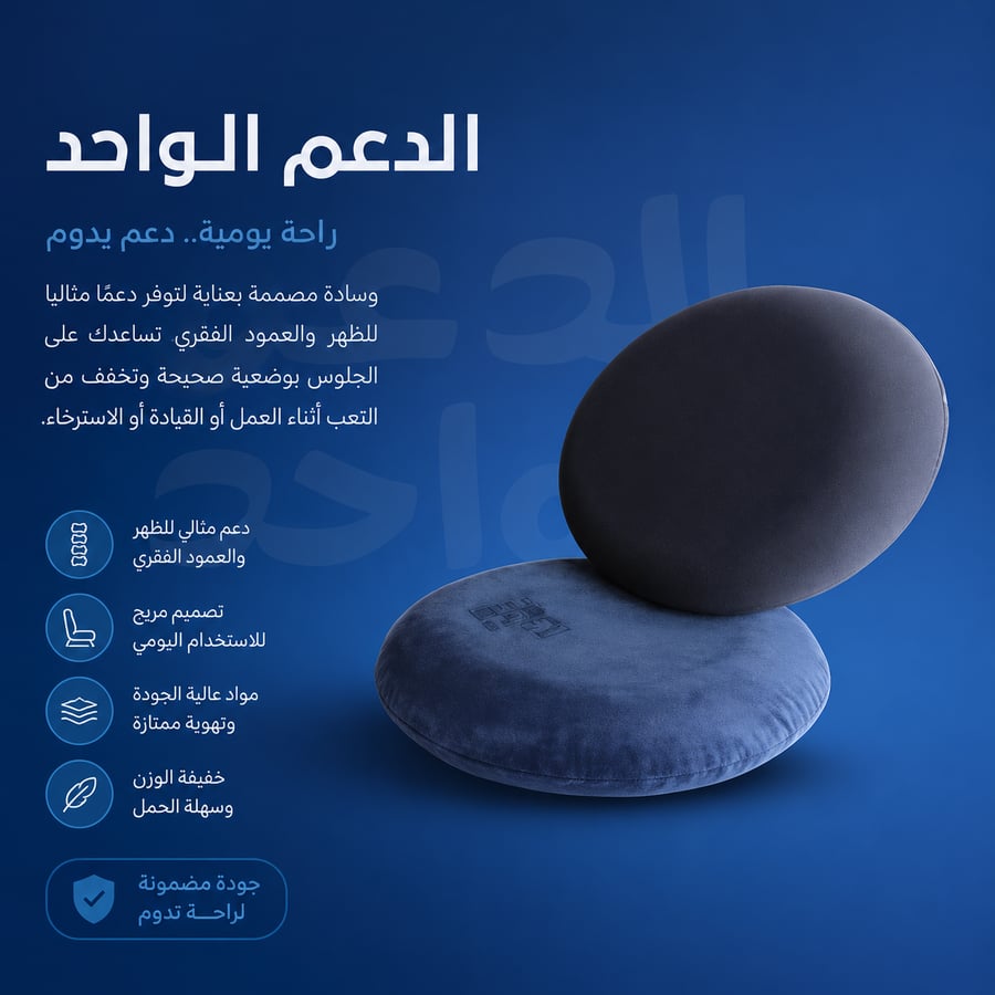 إي سي أل شوب وسادة تقويم العظام للبواسير والجلوس
