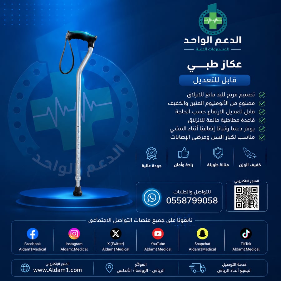 L07 عصا المنيوم تاينور
