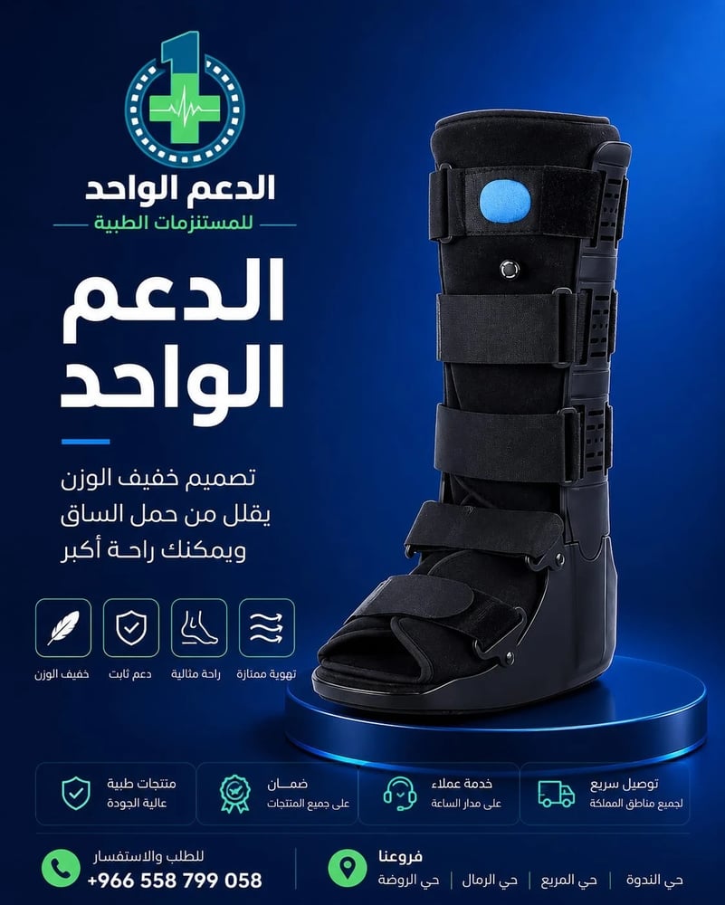 دعامة قدم هوائية طويل تاينور D51