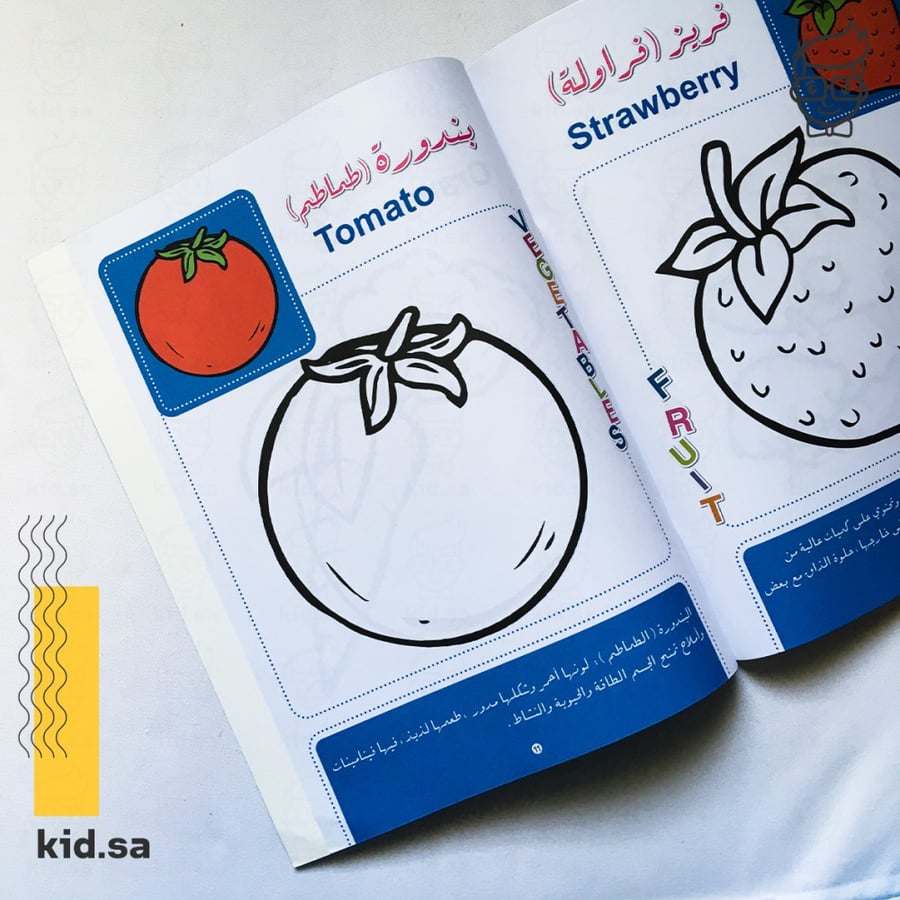 متجر كتب اطفال تلوين