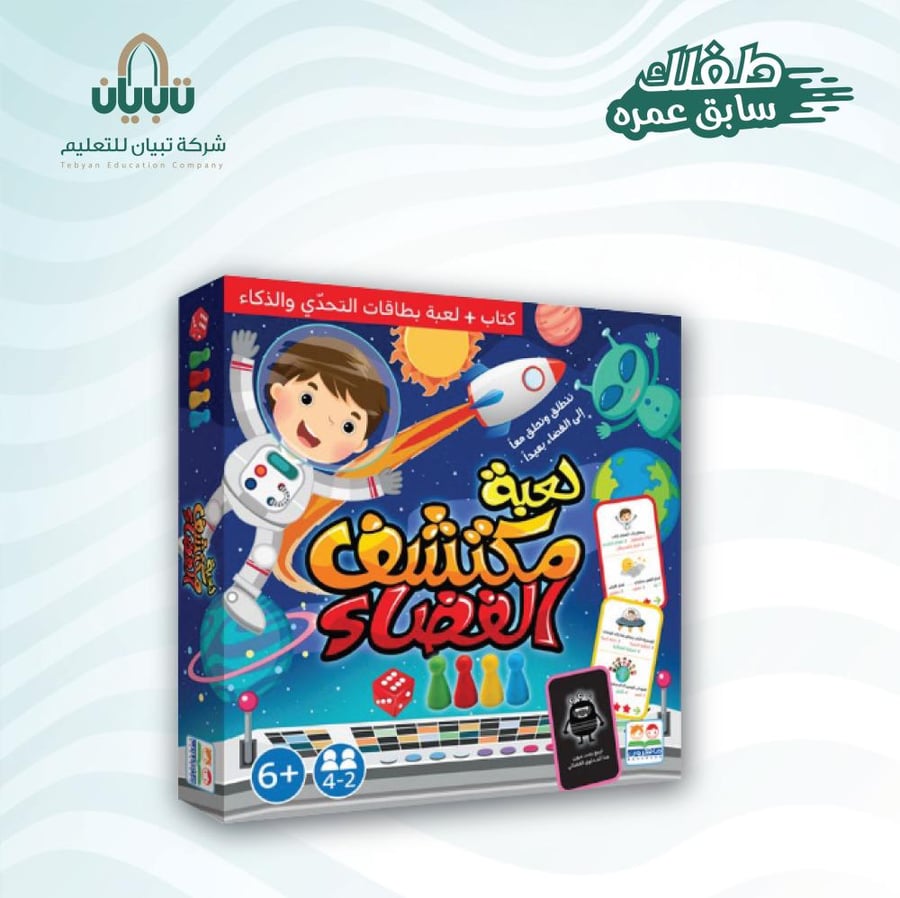 Space Explorer game