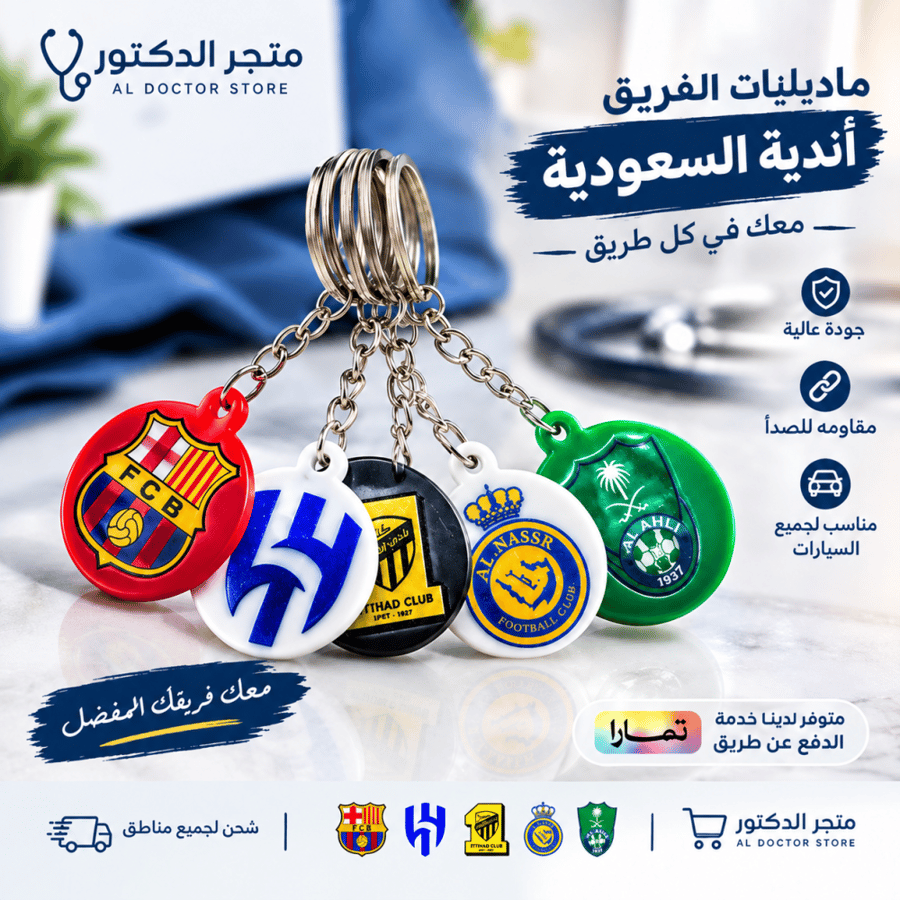 ماديليات الفرق