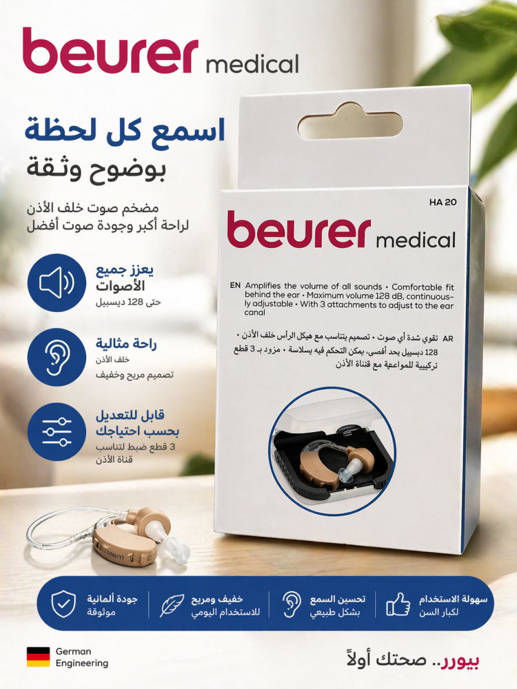 سماعه طبيه