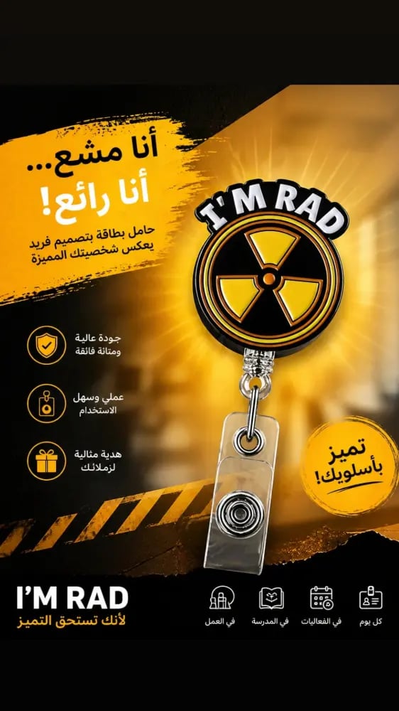 حامل بطاقه عمل اشعه