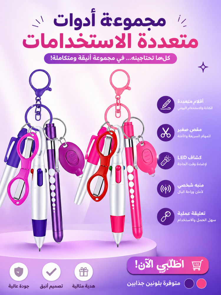 أدوات تمريض