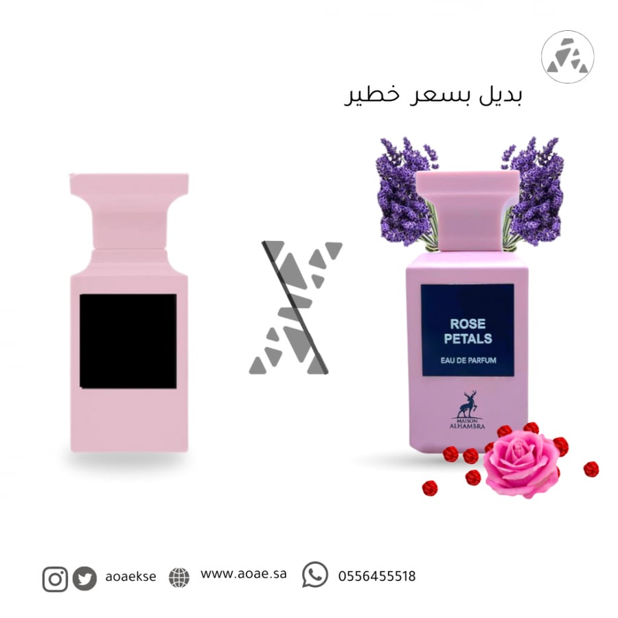 عطر روز بيتلز - اودي بارفيوم - 80 مل