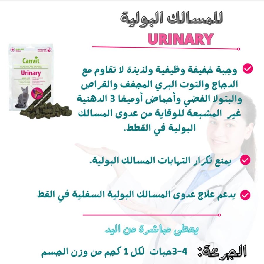مكافأة كانفيت العلاجيه