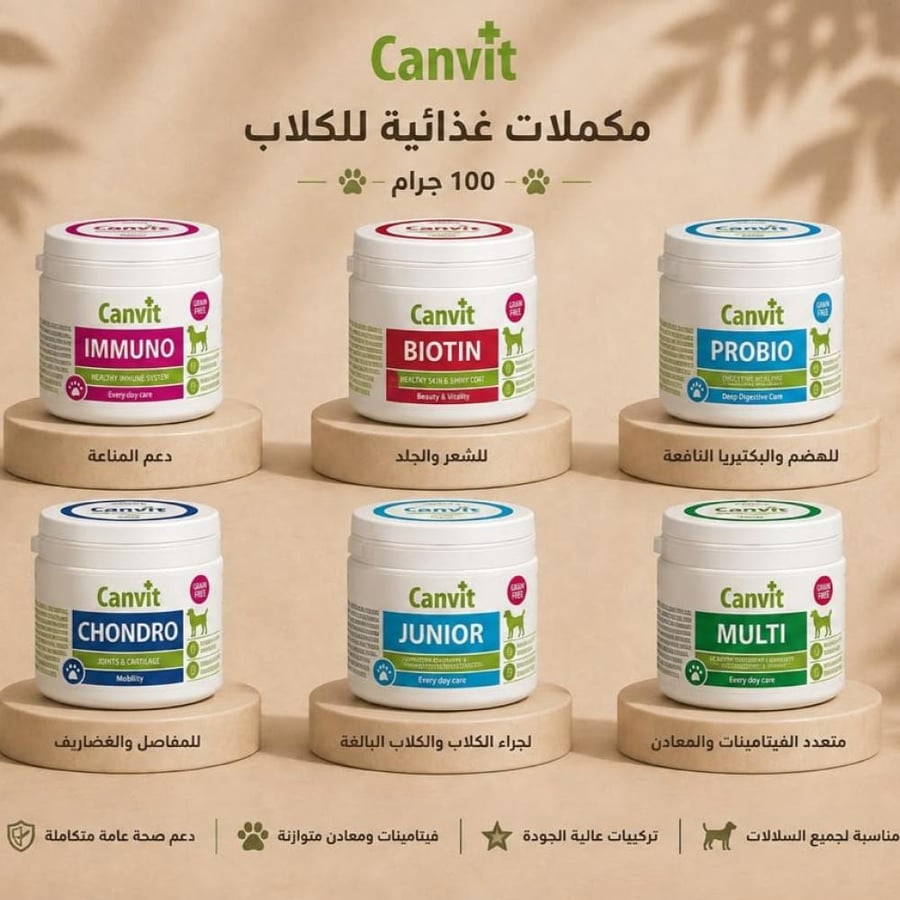 مكملات للكلاب – 100 جرام Box (10)