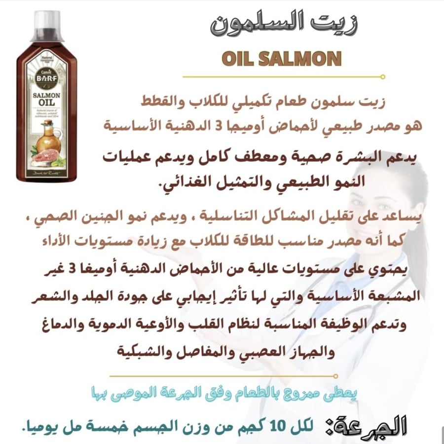 زيت القطط