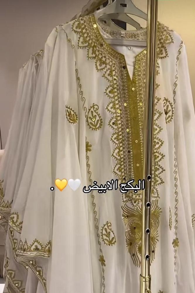 نشل اوف وايت (شيفون)