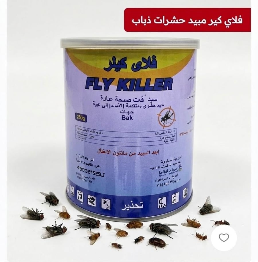 فلاي كيلر مبيد حشرات ذباب