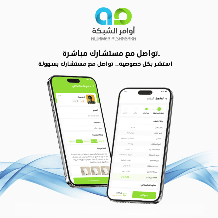 Consultation applications