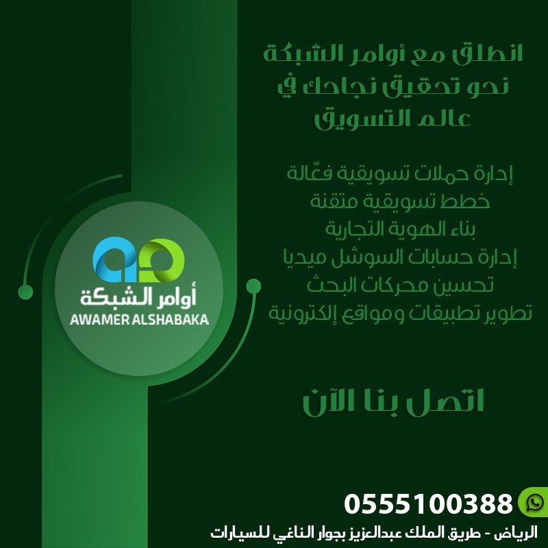 أوامر الشبكة تسويق الكتروني بلا حدود