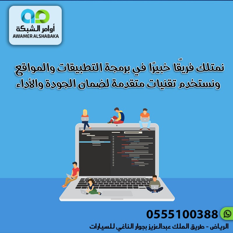 برمجة تطبيقات الجوال والتسليم سريع وتكلفة مناسبة