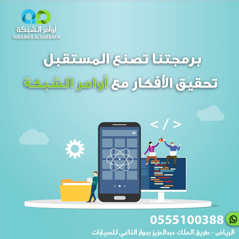 ابدأ رحلتك الرقمية مع حلول أوامر الشبكة لتقنية المعلومات