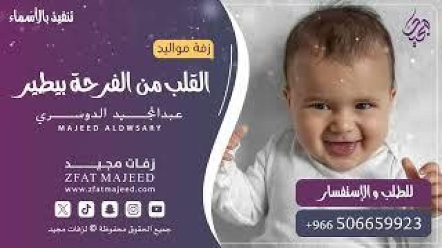 القلب من الفرحة بيطير