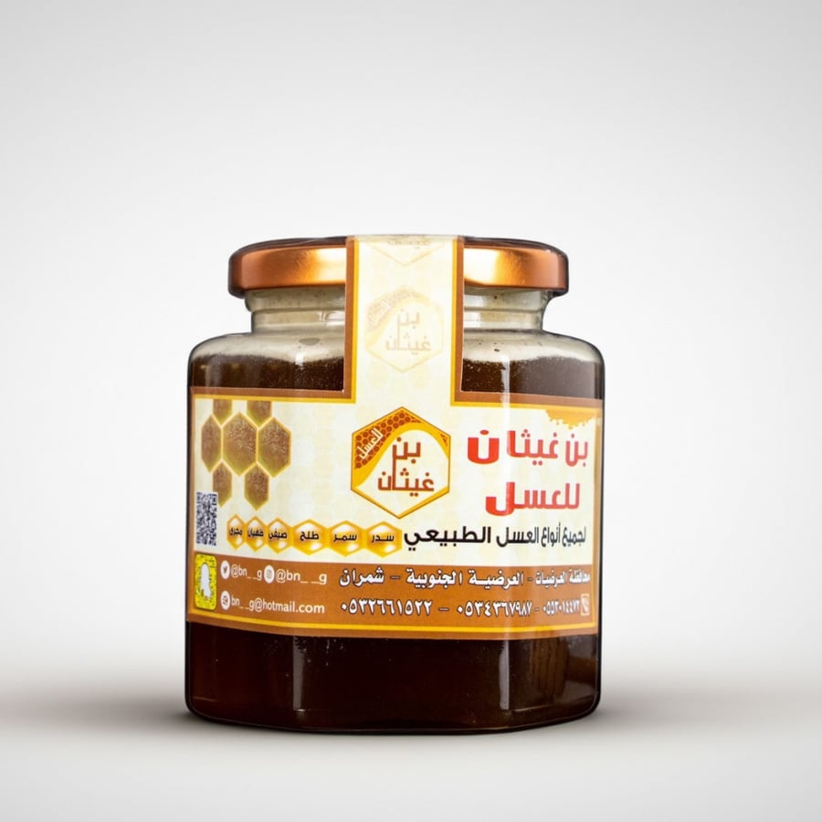Sidr honey and Zohyan local half kilogram