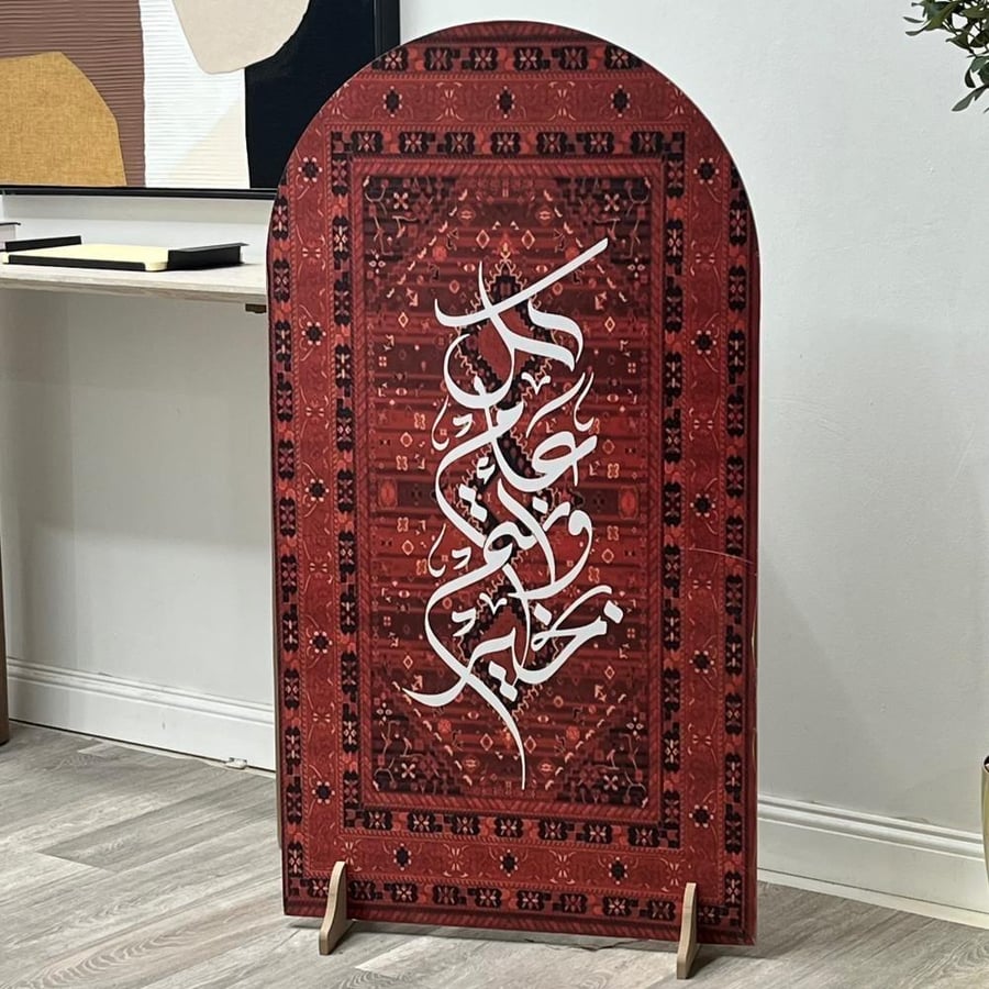 استاند العيد كبير