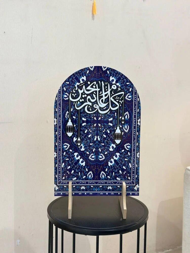 استاند العيد