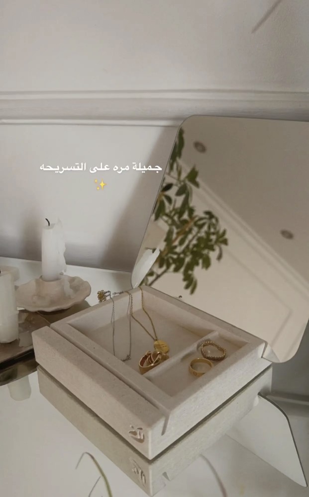 مرآة حسناء