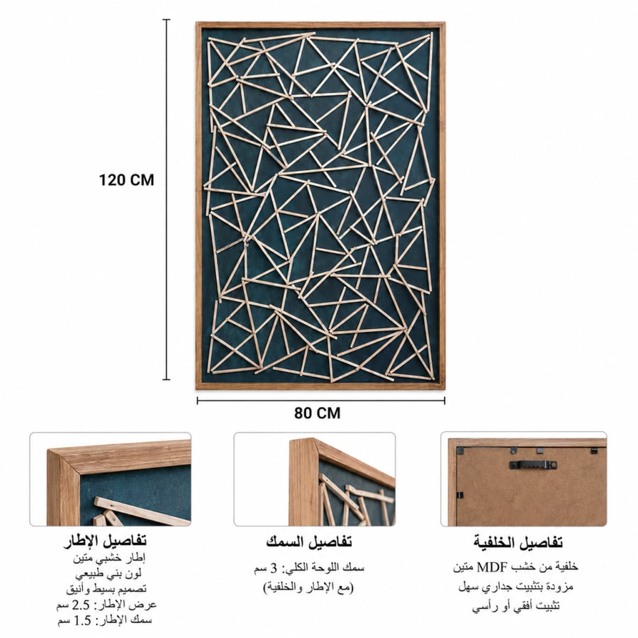 لوحة جدارية واسع بخامة خشب MDF أبيض وأزرق 80 × 120 سم