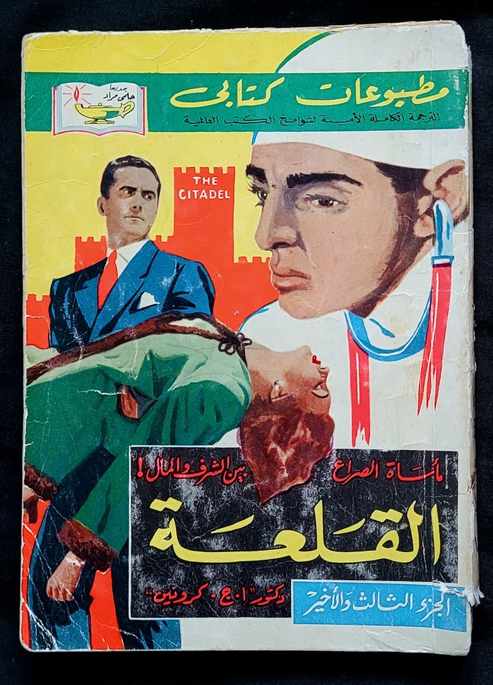 القلعة