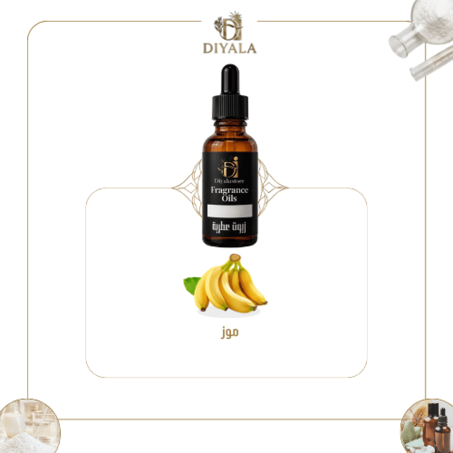 زيت الموز العطري – Banana Fragrance Oil
