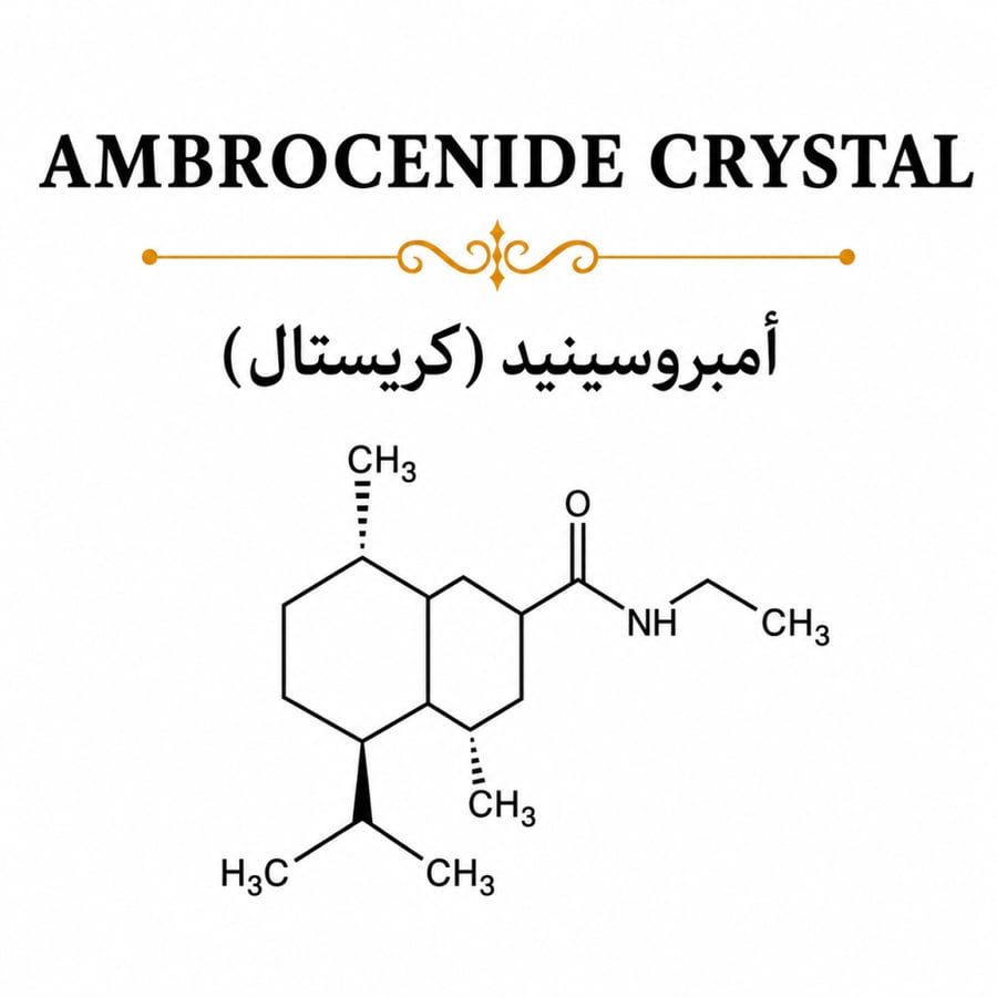 AMBROCENIDE CRYSTAL — أمبروسينيد (كريستال) 10جرام