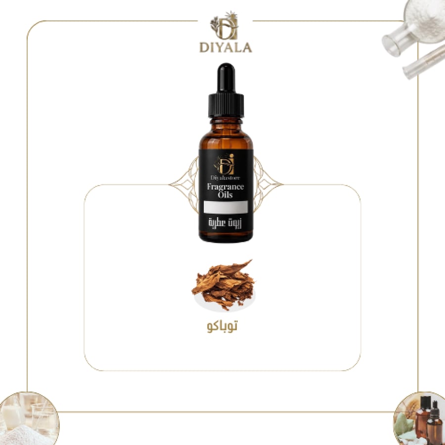 زيت التبغ العطري – Tobacco Fragrance Oil