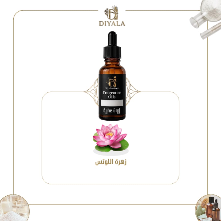 زيت زهرة اللوتس العطري – Lotus Flower Fragrance Oil