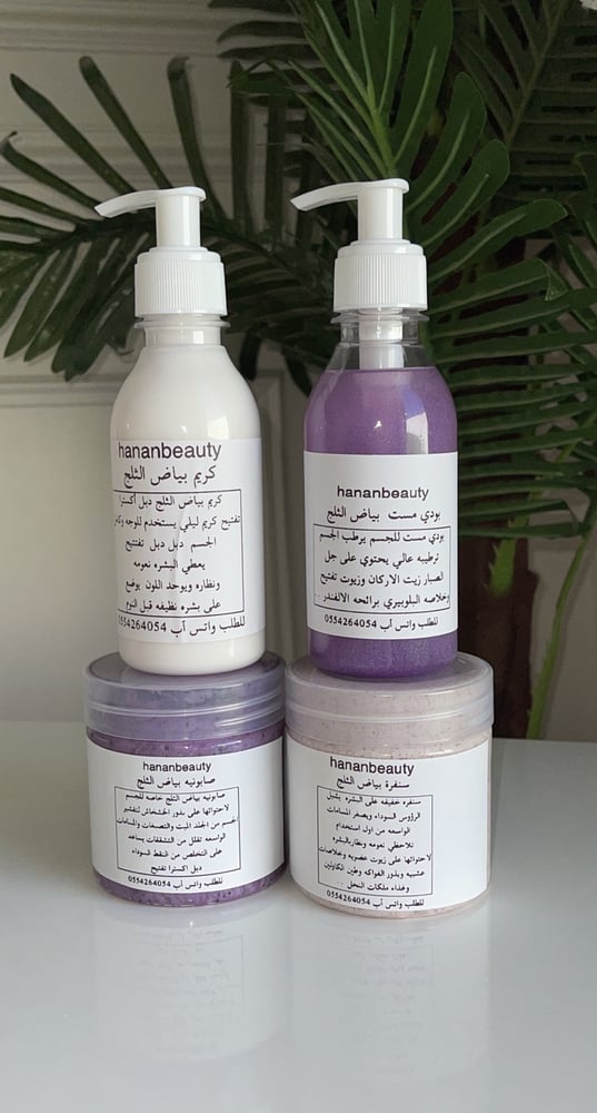 بكج بياض الثلج
