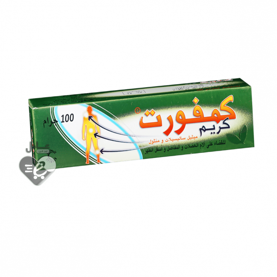 كمفورت كريم للقضاء على الام العضلات 100جرام