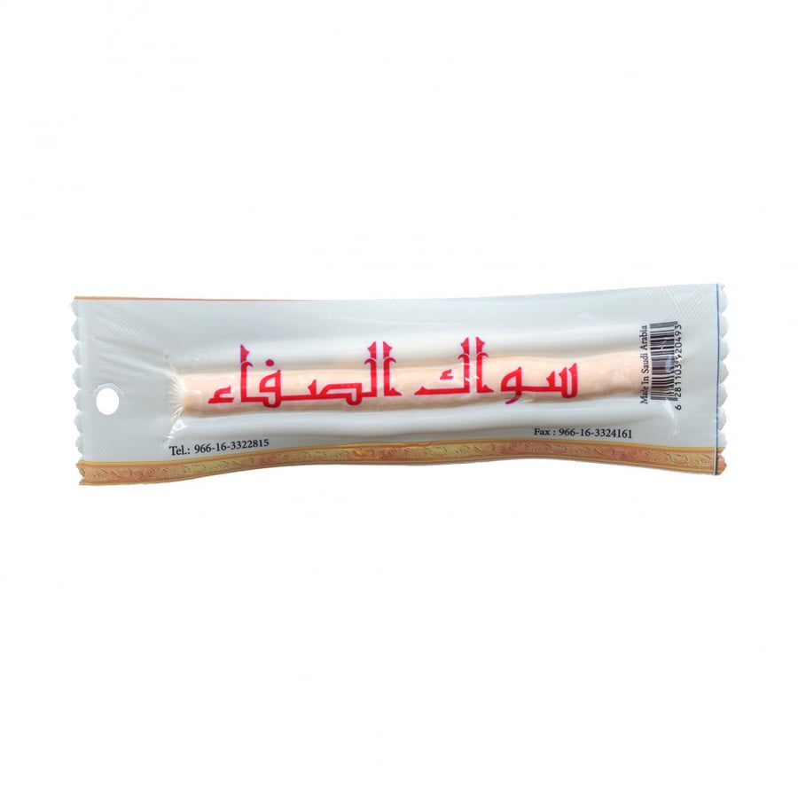 مسواك الصفا