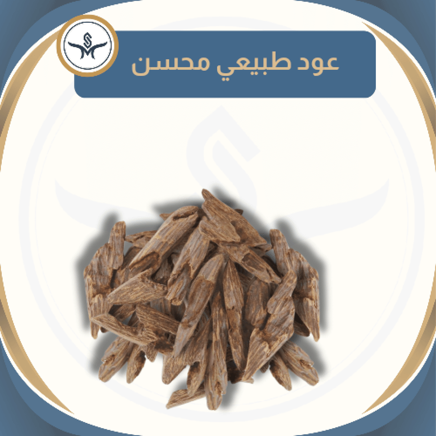 "الجود" عود طبيعي محسن