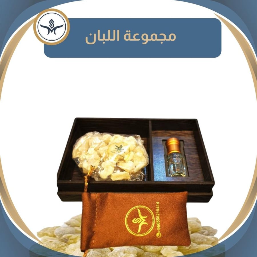 مجموعة " اللُّبَان "