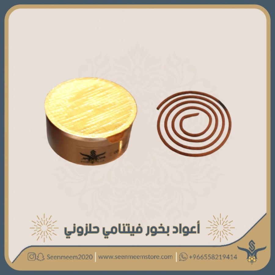 المبخرة الرومانية المعلقة