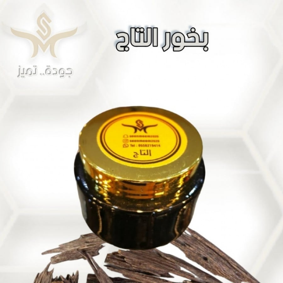 " التاج" عود مبخر مسقى