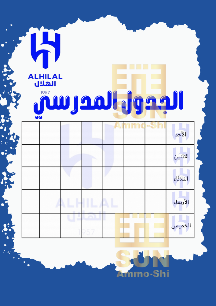 ملف انجاز الهلال