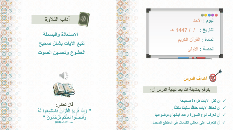 سورة قريش