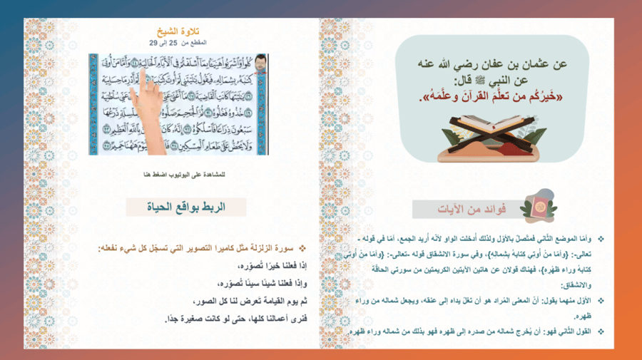 سورة الحاقه