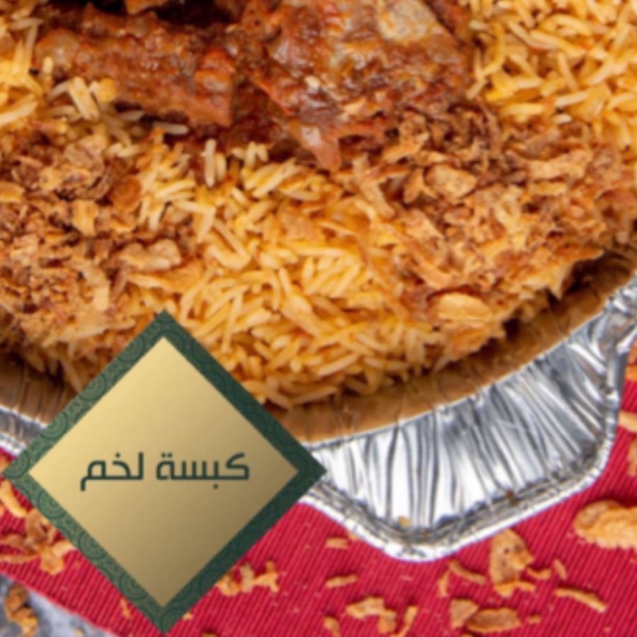 Delicious Kabsa
