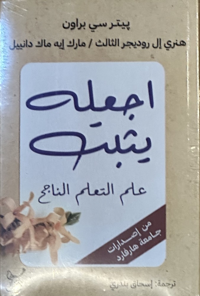 اجعله يثبت - بيتر، هنري، مارك