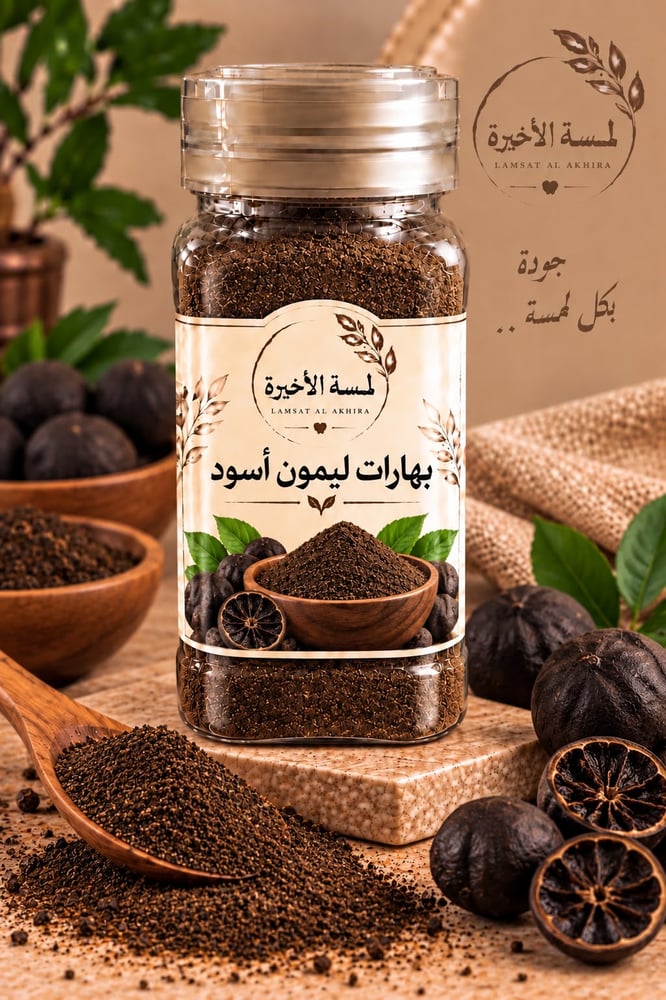 اليمون اسود