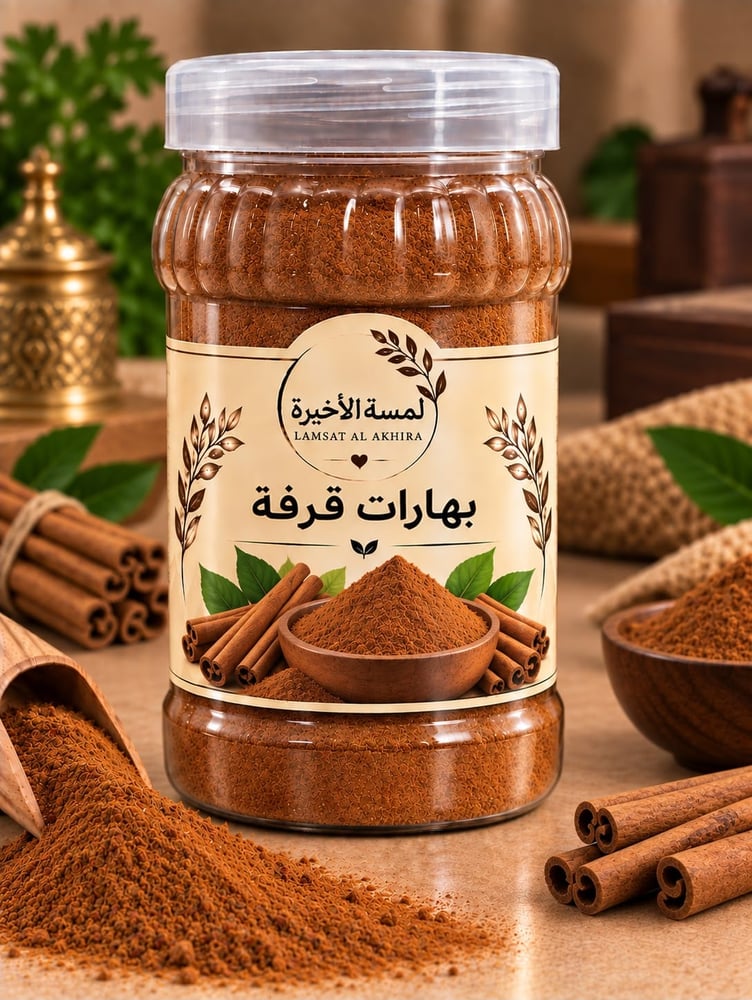 قرفة