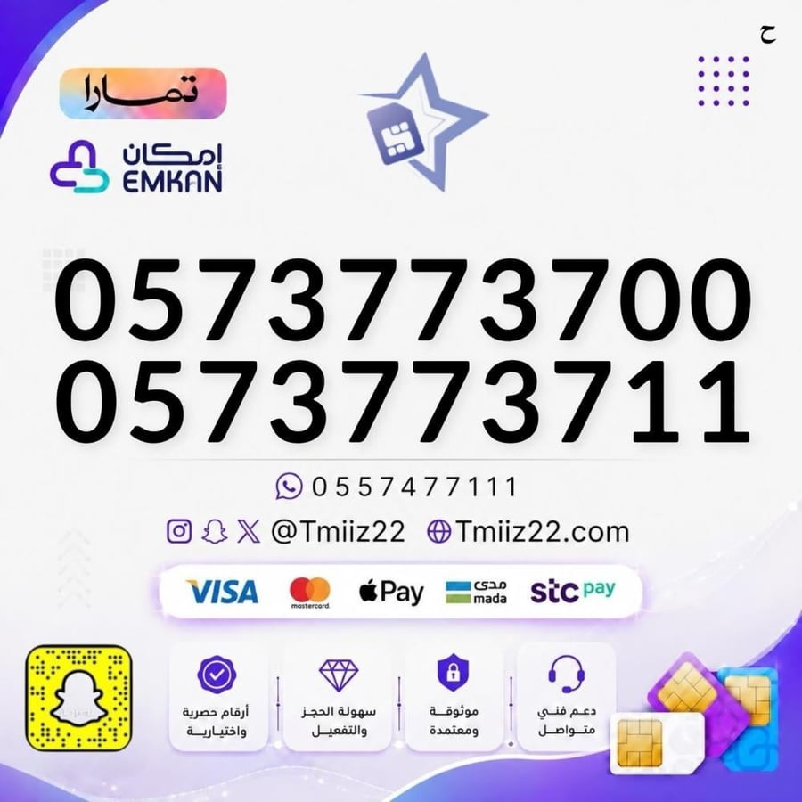 رقمين اطقم